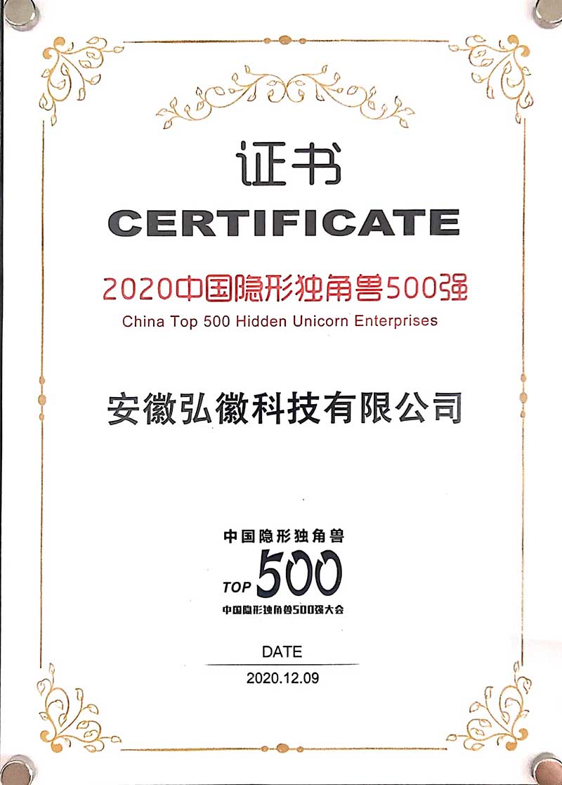 中國隱形獨角獸 500 強(qiáng)企業(yè)